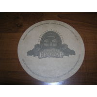 Раковский бровар