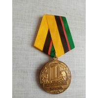 Медаль. За многолетний добросовестный труд. Строительная отрасль.