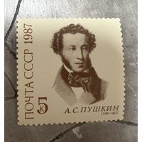 Марка СССР 1987г. А.С.Пушкин