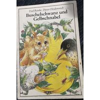 Buschelschwanz und Gelbschnabel (Хвост кисточкой и Желтоклюв)