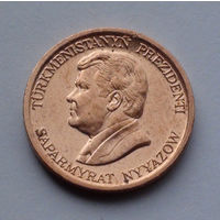 Туркменистан 1 тенге, 1993