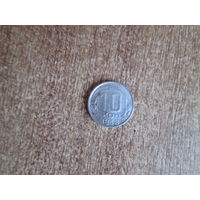 10 копеек 1948 года.