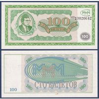 МММ, 1000 билетов 1994 г., N5a (МБ, 1-я серия, финансовая пирамида Мавроди), UNC-