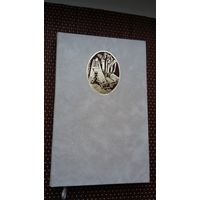 Шлях паэта (з аўтографам аднаго з аўтараў А. Бачылы)