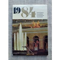 Календарь 1984 г, Пригороды Ленинграда .