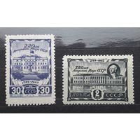 СССР 1945г. 220 лет Академии наук. Серия 2 марки.** Сол.976,977.