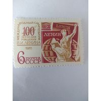 СССР 1970 НАУЧНЫЙ СИМПОЗИУМ