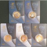 Животный мир на гербах городов Беларуси, набор.( Зубр Лев Волк Рысь Олень) 2 рубля 2021