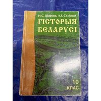 Гiсторыя Беларусi\028