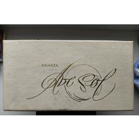 Винтажные Духи Аве Сол RIGA  СССР