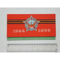 Приглашение Дворец спорта Минск 1969 г