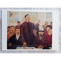 Соцреализм. Шаяхметов. Слово парторга