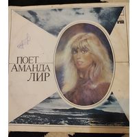 Поет Аманда Лир