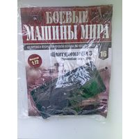 ЦЕНТУРИОН-МК3(БОЕВЫЕ МАШИНЫ МИРА )