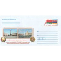 Беларусь 2023 ХМК с ОМ 30-летие установления дипломатических отношений между Республикой Беларусь и Республикой Армения (к4)