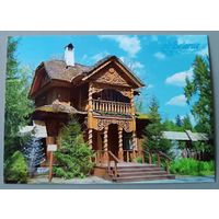 Дом Деда Мороза. Беловежская пуща. Открытка, глянец