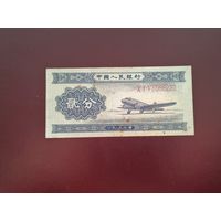 Китай 2 фыня 1953 длинный номер