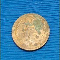 СССР. 2 копейки 1929. Распродажа личной коллекции