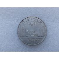 5 рублей СССР