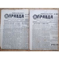 Газета Правда. 1, 6, 12, 13, 17,22, 21, 27, 31 Июля 1961 г  9 номеров. Цена за 1.