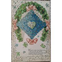 Поздравительная открытка. Германия. 1906 г.