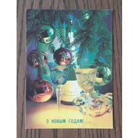 Беларусь 1992г. ДМПК(Открытка) фото Костенко. С Новым годом! (бел.яз.) (2) принт.надп.