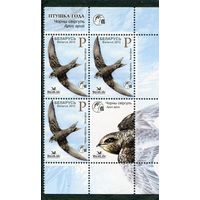 Беларусь 2012. Птица года. Черный стриж. Квартблок с купоном