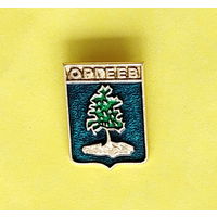 Оргеев. К-69.