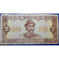 Украина 2 гривны 1992 г. Р-104а
