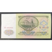 50 рублей 1961 года, серия ЗП - UNC