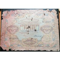 10000 рублей 1919 Крестинский Былинский