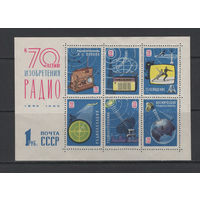 СССР 1965 70 лет изобретения РАДИО