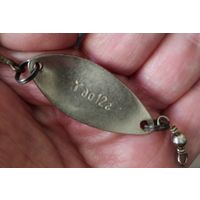 Блесна СЕРЕБРИСТАЯ ЗАВОД БАЛТИКА СССР клеймо