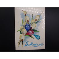8 Марта.  Тюльпаны, котики.  1983 г.