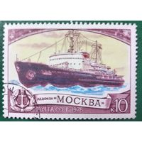 СССР 1978. Ледокол Москва. Марка из серии