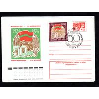 Художественный маркированный конверт СССР со спецгашением N 9779 (11.06.1974) 1924-1974  50 лет  Молдавская ССР   Компартия Молдавии