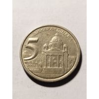 Югославия 5 динар 2002