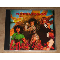 Neoton Familia – "Napraforgo" 1979 (Audio CD) Remastered + 3 bonus