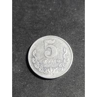 Монголия 5 мунгу 1977