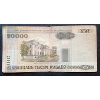 20000 рублей 2000 г.Серия Вб 6111006