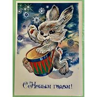 Открытка Любезнов А., " С Новым годом! " 1983г Подписана