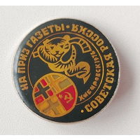 Хоккей с мячом. Хабаровск 1976 года. 290.