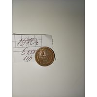 1 копейка 1970 СССР РАСПРОДАЖА