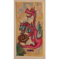 Хеллоуин (Жуйка)