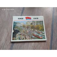 Открытки Киев