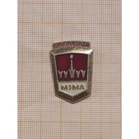 Значок-эмблема MOSKVITCH МЗМА,