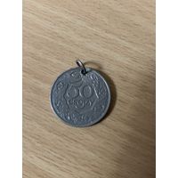 Монета подвеска