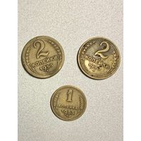 СССР "Три монеты одним лотом"