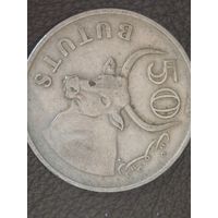 50 бутут гамбия 1971