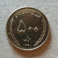 Иран 500 риалов, 1390 (2011) год, Хорремшехр, KM# 1285